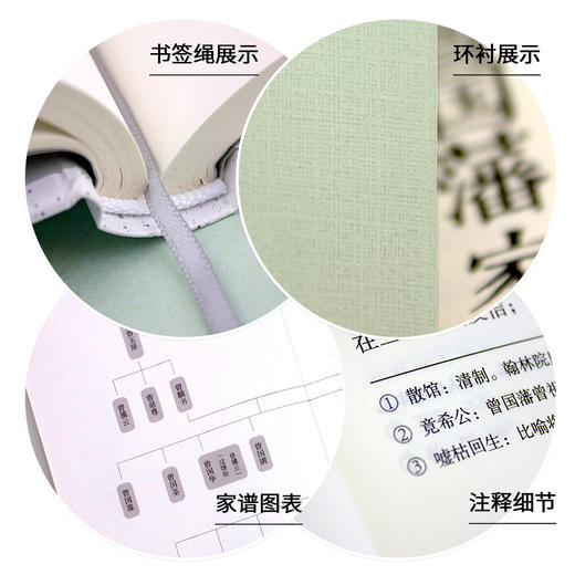 曾国藩家书 商品图1