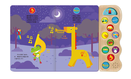 费雪宝贝自己听童谣 森林音乐会  原价138 商品图4