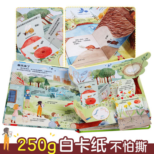 乐乐趣揭秘翻翻书低幼版第三辑 揭秘自然+揭秘动物（2册）原价137.6 商品图2