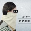 Morettie/莫嫡_防晒面罩  UPF50+ 商品缩略图0