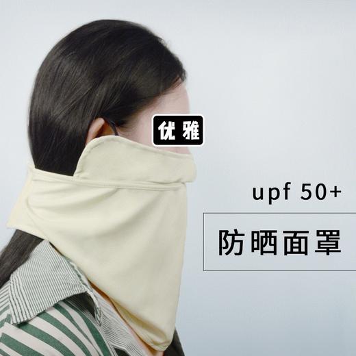 Morettie/莫嫡_防晒面罩  UPF50+ 商品图0