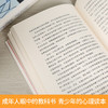 【心理学入门】乌合之众+自卑与超越全2册 14岁以上未删节完整全译本，原版直译 商品缩略图3