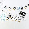 365只企鹅、跟小企鹅学数学 商品缩略图4