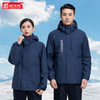 冲锋衣定制印logo工作服三合一可拆卸加厚外套防水工服定做印logo 商品缩略图3