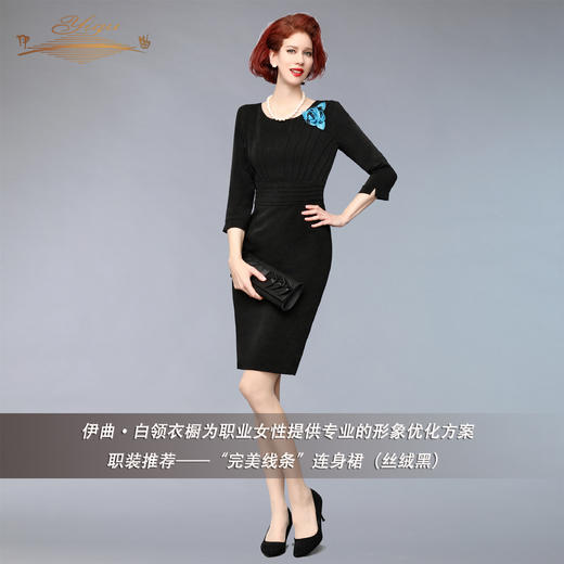 【特惠】YIQU |“完美线条”连身裙（丝绒黑）PT 商品图2