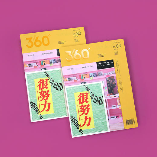 艺术书展 | Design360°观念与设计杂志 83期 商品图3