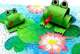 《荷塘里的小青蛙》手工【自动发货：下单后，点击手机短信中收到的链接，即可获取文件下载的链接；如有任何问题，可添加客服微信hm33268获得帮助】