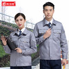 冬季工作服套装男耐磨工地工程服汽修劳保服上衣车间厂服工服定制 商品缩略图1