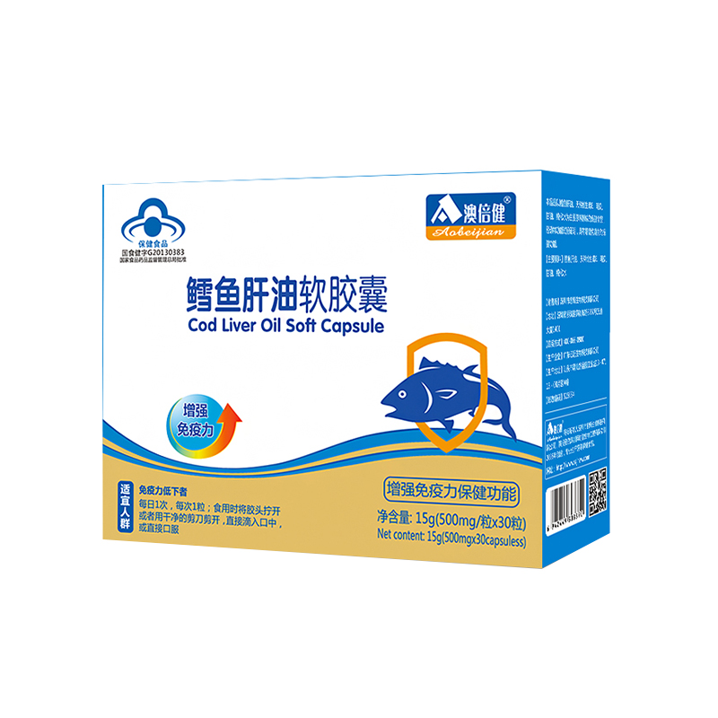 澳倍健 鳕鱼肝油软胶囊 500mg*30粒/盒JPY带授权招加盟代理