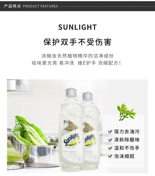 Sunlight阳光原味洗洁精400mlJPY带授权招加盟代理 商品图3