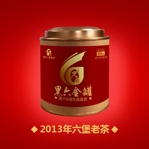 黑六·金罐 商品图0