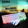【键鼠套装】SAMA先马T300键盘鼠标套装有线键鼠套装USB 商品缩略图2