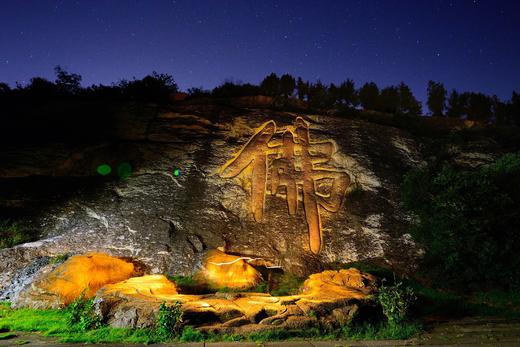 （永久下架 ）【酒店+门票】嗨玩新昌氧气音乐节 商品图0