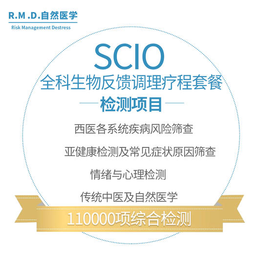 美亚体检 全科生物反馈疗程套餐 商品图3