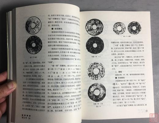 《中国古代钱币》全一册 商品图6