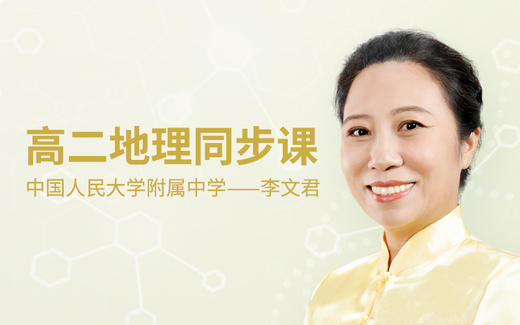 010地壳运动类型及发生原因 商品图0