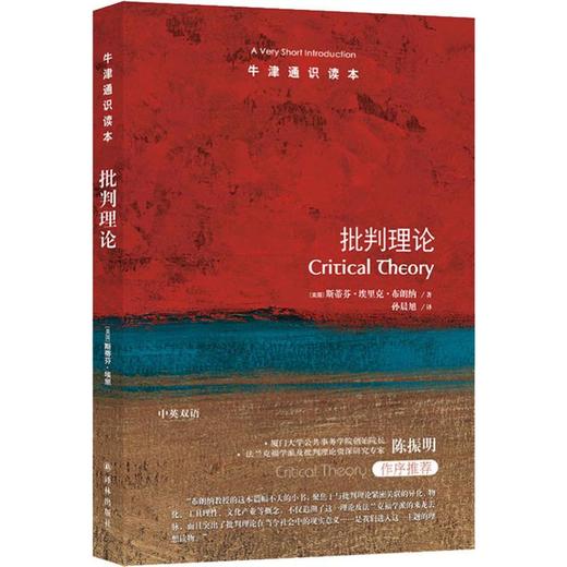 批判理论 商品图0