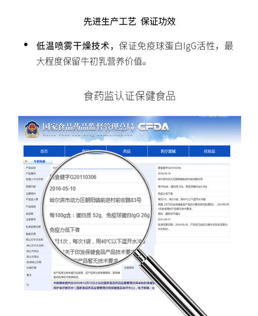 认养一头牛牛初乳1罐装（1g*30包）JPY带授权招加盟代理 商品图7