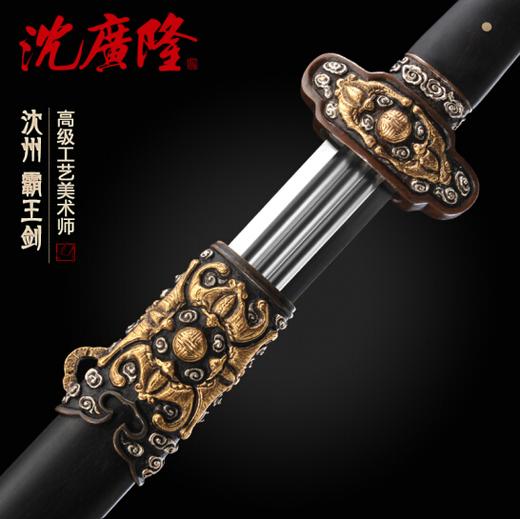 霸王剑 掌门沈州 全手工传统收藏宝剑 龙泉沈广隆剑铺宝剑 定制品  工艺品 未开刃 镀金银装 商品图0