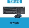 【键鼠套装】 罗技 MK275 无线键鼠套装 游戏键盘鼠标 防水家用电脑 商品缩略图0