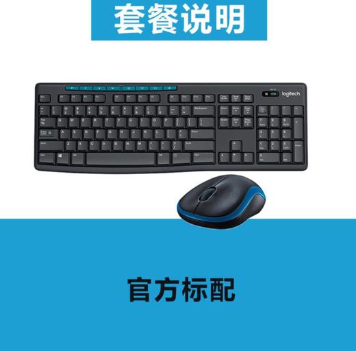 【键鼠套装】 罗技 MK275 无线键鼠套装 游戏键盘鼠标 防水家用电脑 商品图0