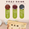 【买3送2,药王孙思邈千年古方】千年古方眠乐贴,精选天然原材,手工研磨,去湿,调和脾胃,舒缓压力,利于睡眠,提升气色! 商品缩略图2