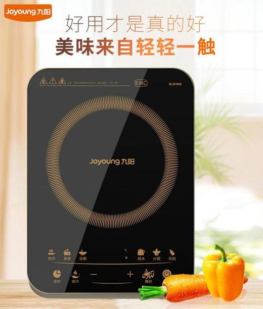 【授权商品】Joyoung/九阳C22-LC6电磁灶黑晶面板智能触控大火力电磁炉JPY带授权招加盟代理 商品图14