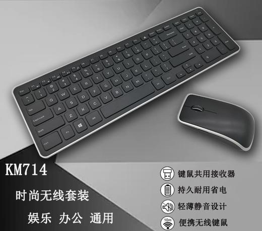 。【键鼠套餐】原装Dell/戴尔 无线键鼠套装 无线鼠标键盘套装件 商品图3