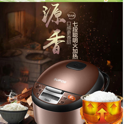 【授权商品】苏泊尔（SUPOR）电饭煲SF40FD6188 豪华智能立体加热电饭锅 定时预约 金属机身陶晶厚釜内JPY带授权招加盟代理 商品图1