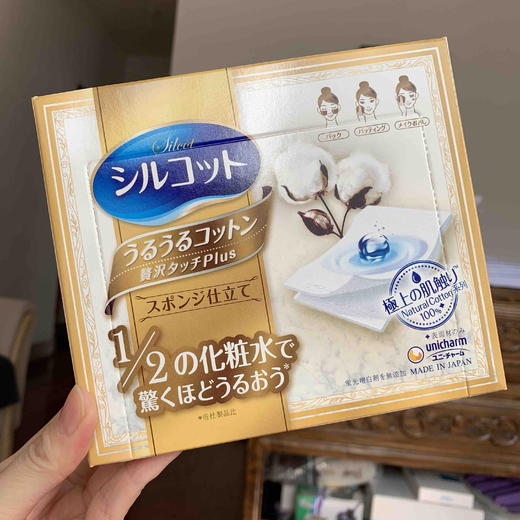 日本尤妮佳unicharm化妆棉4种可选