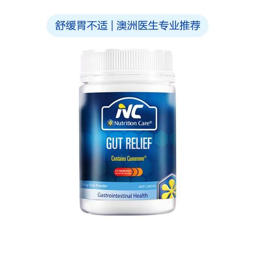 [香港直邮] 澳洲 Nutrition Care 经典原味养胃粉150g 商品图0