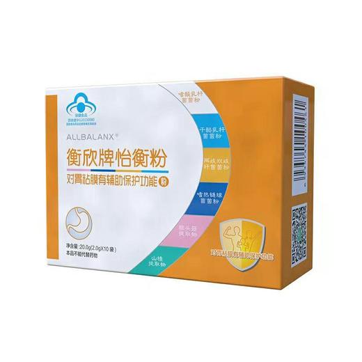 衡欣牌ALLBALANX怡衡粉 20g（2.0gX10袋）JPY带授权招加盟代理 商品图0