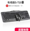。【键鼠套餐】森松尼S-T10键盘鼠标套装USB电脑键鼠套 商品缩略图3