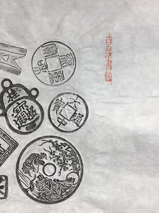 【文创】精工水墨珍惜拓片小品之二 商品图2