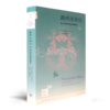 【美】津巴多《路西法效应》：好人是如何变成恶魔的？ 商品缩略图0