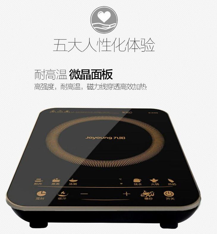 授权商品joyoung九阳c22lc6电磁灶黑晶面板智能触控大火力电磁炉