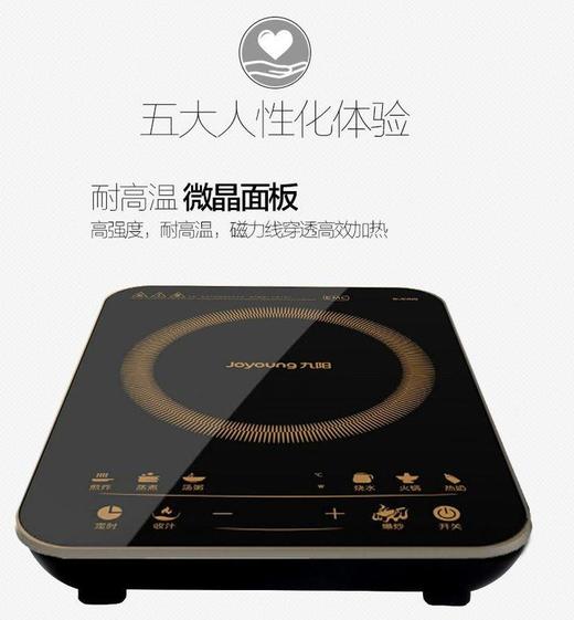 【授权商品】Joyoung/九阳C22-LC6电磁灶黑晶面板智能触控大火力电磁炉JPY带授权招加盟代理 商品图2
