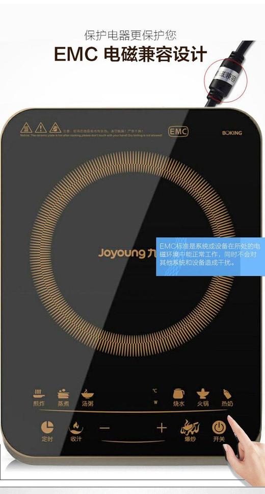 【授权商品】Joyoung/九阳C22-LC6电磁灶黑晶面板智能触控大火力电磁炉JPY带授权招加盟代理 商品图1