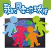 我们同住的地球村diy创意画 幼儿园地球日手工美术贴画制作材料包 商品缩略图0
