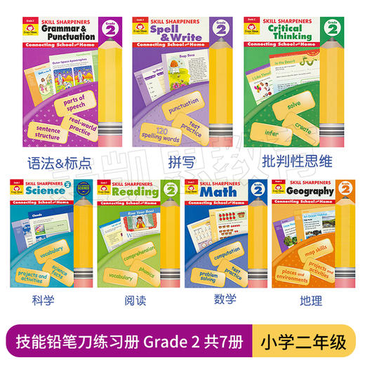 Evan-Moor Skill Sharpeners 技能铅笔刀 幼儿园小学美国加州教辅 商品图4