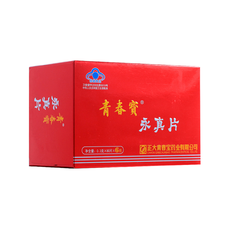青春宝-永真片（简装）0.3克/片*80片*6瓶JPY带授权招加盟代理