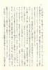 【中商原版】痴人之爱 文豪野犬封面版 日文原版 痴人の愛 贤者之爱 唯美派文学大师谷崎润一郎代表作 日式恋爱美学经典 商品缩略图3