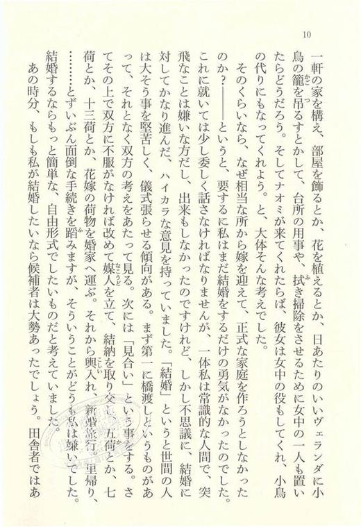 【中商原版】痴人之爱 文豪野犬封面版 日文原版 痴人の愛 贤者之爱 唯美派文学大师谷崎润一郎代表作 日式恋爱美学经典 商品图3