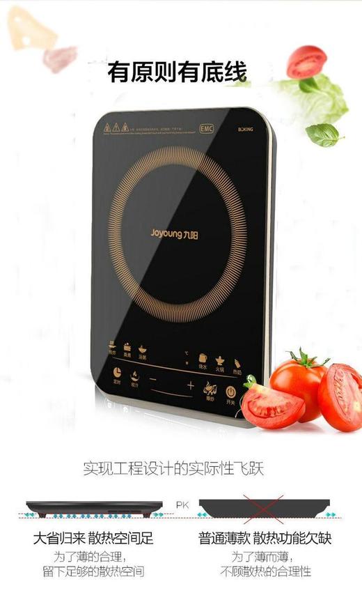 【授权商品】Joyoung/九阳C22-LC6电磁灶黑晶面板智能触控大火力电磁炉JPY带授权招加盟代理 商品图4