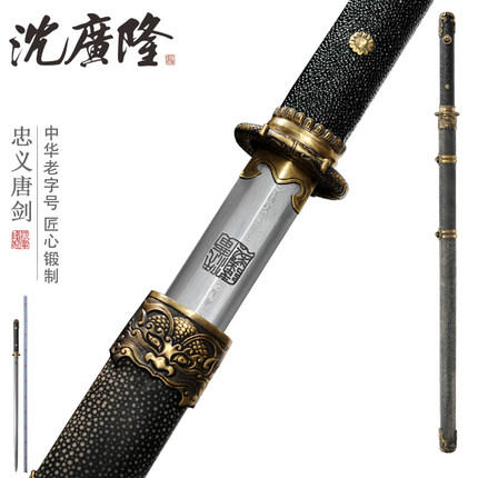 忠义唐剑 花纹钢一体剑 手工传统宝剑 八面刃龙泉沈广隆剑 工艺品 未开刃 商品图0