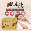 【买3送2,药王孙思邈千年古方】千年古方眠乐贴,精选天然原材,手工研磨,去湿,调和脾胃,舒缓压力,利于睡眠,提升气色! 商品缩略图0