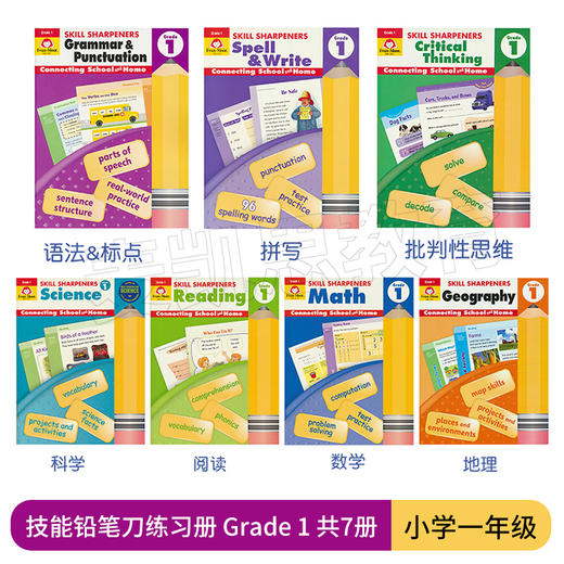 Evan-Moor Skill Sharpeners 技能铅笔刀 幼儿园小学美国加州教辅 商品图3