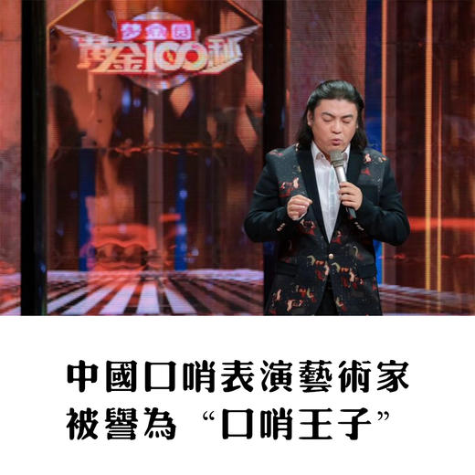 “啸”是一种态度，口哨王子带您体验“啸”文化 商品图1