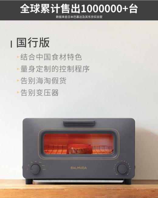 BALMUDA 巴慕达 日本蒸汽电烤箱 迷你小型家用烘焙多功能智能烤箱 多士炉 商品图1