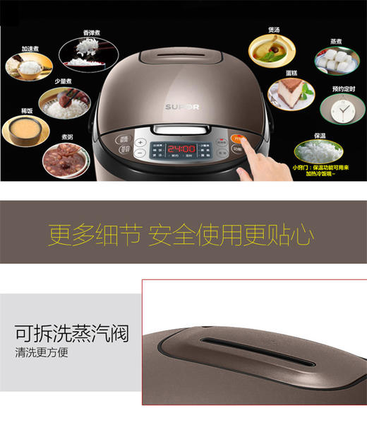 【授权商品】苏泊尔（SUPOR）电饭煲电饭锅4L容量微压力焖煮CFXB40FC829D-75（24小时预约）JPY带授权招加盟代理 商品图7